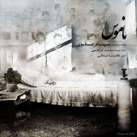 Behnam Safavi – Namoos